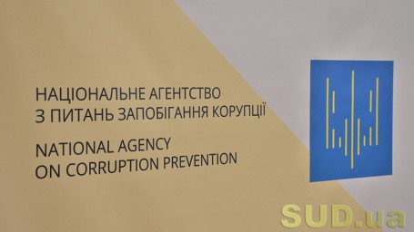 Що робити, якщо член сім’ї відмовляє у наданні необхідної інформації для заповнення декларації — роз’яснення НАЗК