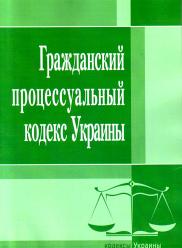 Разъяснены некоторые вопросы применения норм Гражданского процессуального кодекса.