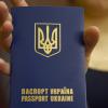 С завтрашнего дня выдавать паспорта в Харьковской области будет новая структура
