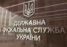 Введение чрезвычайной ситуации на Донбассе не влияет на налогоплательщиков, - ГФС