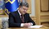 Порошенко разрешил иностранцам служить в Украине